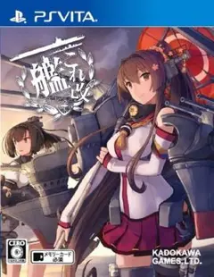 最安値 即日発送 動作確認済 中古品 PSVitaソフト 艦これ改 角川ゲームズ