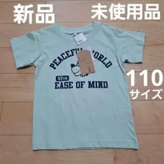 RESULT ライトグリーン Tシャツ 110cm
