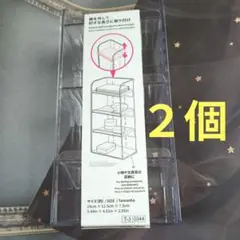 高さ調節できるトレー　２個　ダイソー