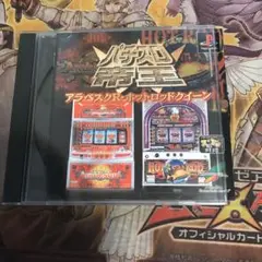 パチスロ帝王w ps1 ソフト