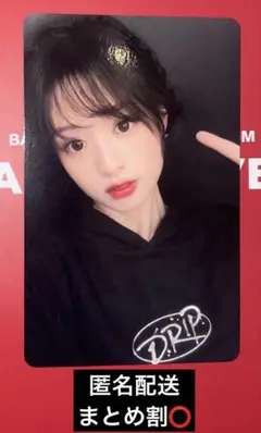 BABYMONSTER アヒョン drip セルフィー ランダム トレカ