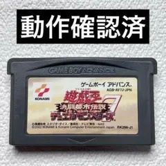 hs【動作確認済】ゲームボーイアドバンス 遊戯王 決闘都市伝説7