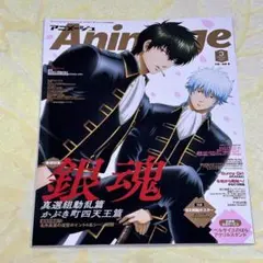送料込★未読★アニメージュ 2025年3月号