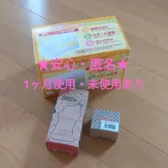 ドクターベッタ哺乳類 レンジ消毒器 未使用あり