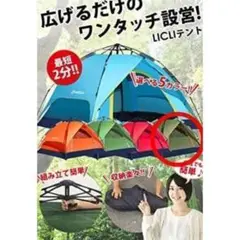 テント ワンタッチ 2〜4人用 ロープ ペグ付き 軽量 キャンプ 緑 グリーン