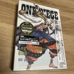 ONE PIECE Log Collection