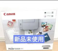 プリンター 本体 TS3530 CANON 複合機 コピー機 ホワイト新品未使用