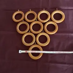 木製カーテンリング 10個セット ミディアムブラウン 未使用