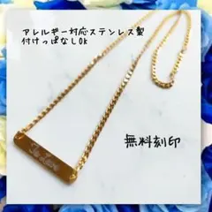 アレルギー対応!刻印無料 ステンレス製喜平チェーンバーネックレス ゴールド
