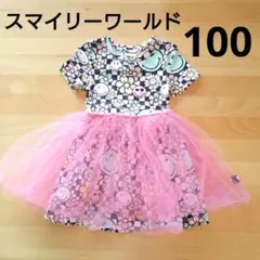 スマイリーワールド　チュール　ワンピース　ピンク　100 110　花柄
