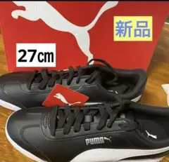 ［新品］PUMA スニーカー 黒/白　27㎝