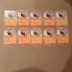 カルボウ ポケモンカード 10枚セット