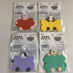 新品未使用　推し活　おなまえデコベース　アニマル　セリア