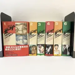 迷走王ボーダー 全巻6巻コミックセット 迷走王 ボーダー 復刻版 (アクションコミックス) 全6巻セット(狩