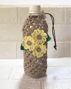 ペットボトルカバー　向日葵　透かし編み　ハンドメイド　かぎ編み　ラテベージュ