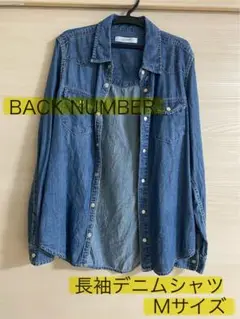 BACK NUMBER 長袖デニムシャツ Mサイズ