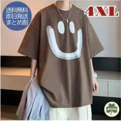 即購入歓迎！限界価格！！スマイルプリント Tシャツ ビックシルエット 茶 4XL