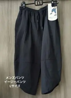 ゆるリラパンツ グレーメンズ Lサイズ