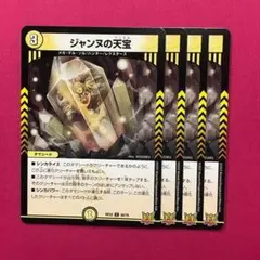 RP22-048 ジャンヌの天宝 4枚
