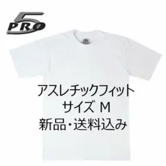 M新品白ホワイト無地TシャツPRO5プロファイブプレーンティーシャツ5.6oz