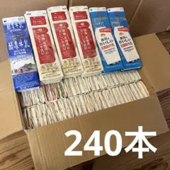 大量　牛乳パック　240本　未解体　銘柄色々　ハンドメイド　工作