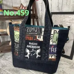 No. 459 デニムリメイクバッグ　Sサイズ　ココペリ