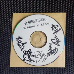 フィルフリーク 会場限定DEMO CD サイン入り