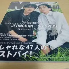 SEVENTEEN特集とCHANEL広告の男性雑誌