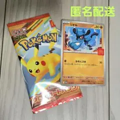 ポケモンカードゲーム　プロモカードパック　マクドナルド　リオル