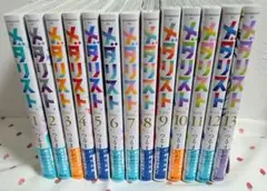 メダリスト 1〜13巻　全巻セット