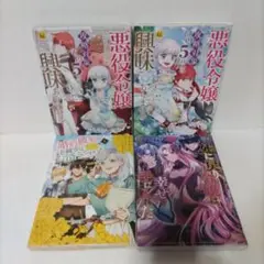 ㊸コミック：４冊セット