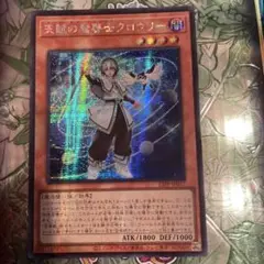 天賦の魔導士クロウリー　アジアシークレット