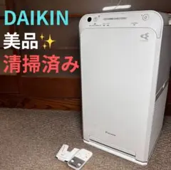 【美品】DAIKIN ダイキン ストリーマ空気清浄機　MC55U Amazon | ダイキン DAIKIN ストリーマ空気清浄機 ホワイト MC55Y