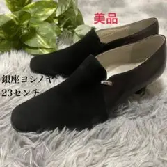 (美品) 銀座ヨシノヤ ブラックブーティ　レザー　スエード　 23センチ
