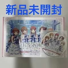映画　五等分の花嫁　君と過ごした五つの思い出　 SWITCH アマゾン限定版