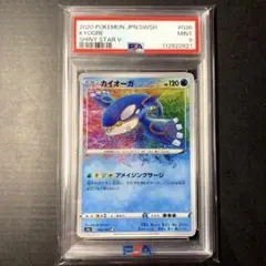 カイオーガスター psa 2025年最新】カイオーガ スター psaの人気アイテム - メルカリ