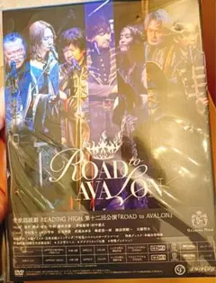 ［特典付き］ROAD to AVALON 完全生産限定版 DVD