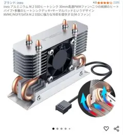 ineo アルミニウム M.2 SSDヒートシンク 30mm高速PWMファン