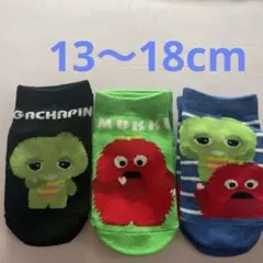 ガチャピン＆ムックキッズ靴下　3足セット