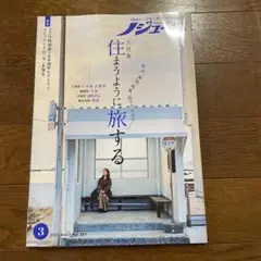 ノジュール　2025年3月