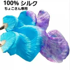 ちょこさん専用ファンベール②