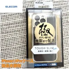 【新品未開封】ELECOM iPhone13Pro ケース クリア 人気商品