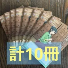 薬屋のひとりごと　お薬手帳【10冊】