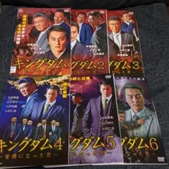 キングダム〜首領になった男〜dvd全6巻