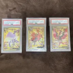 ポケモンカード ガラルの三鳥セット Gem Mint 10 2025年最新】ポケモンカード ur 三鳥の人気アイテム - メルカリ