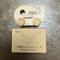 ANA 木製コロコロひこうき おもちゃ エドインター 天然木