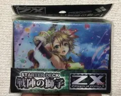 ZXゼクス 戦陣の獅子 未開封