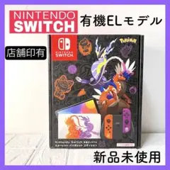 SWITCH 有機EL スイッチ スカーレットバイオレットNintendo
