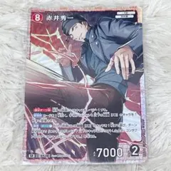 【美品】名探偵コナン カードゲーム 赤井秀一 SR B04046