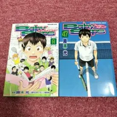 【美品】ベイビーステップ 47巻＋公式ファンブック　オールAノート　最終巻